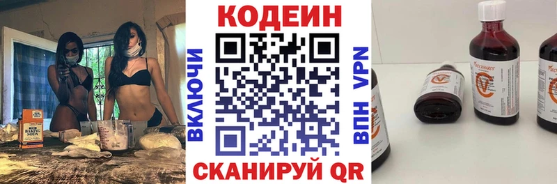 Кодеин Purple Drank  МЕГА как войти  Кизел 