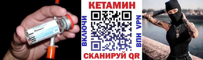 КЕТАМИН VHQ  Кизел 