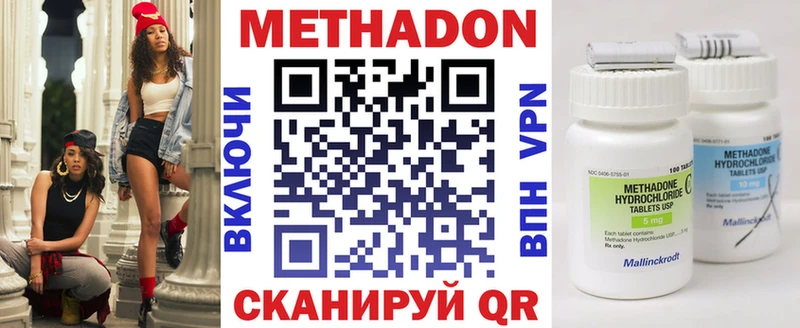 Метадон VHQ  Кизел 